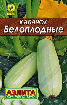 Кабачок б/плод Белоплодные 8шт сер.ЛИДЕР /популярный скороспелый сорт