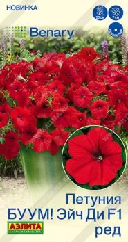 Петуния БУУМ! Эйч Ди F1 Ред 7шт (драже в пробирке) многоцветковая Спецсерия Benary /однолетник
