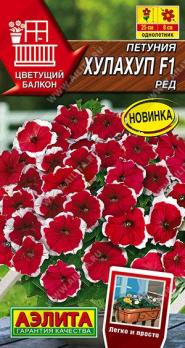 Петуния Хулахуп F1 Ред 7шт (драже в пробирке) Сел.Sakata Цветущий балкон /однолетник