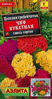Целозия Чиф Букетная 10шт гребенчатая смесь сортов Сел.Sakata /однолетник