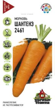 Морковь Шантенэ 2461 2,0гр сер.Удачные семена /раннеспелый сорт