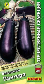 Баклажан Пантера 20шт сер.Отечественная селекция /среднеспелый урожайный сорт