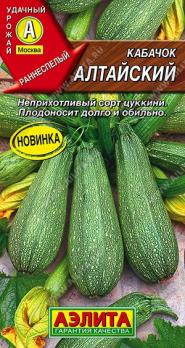 Кабачок цук Алтайский 1гр /быстрорастущий скороспелый сорт