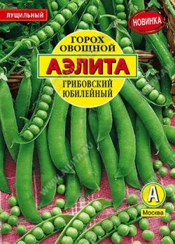 Горох Грибовский Юбилейный 25гр овощной /среднеспелый сорт