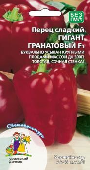 Перец сладкий Гигант Гранатовый F1 20шт /раннеспелый 