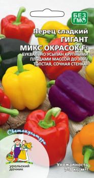 Перец сладкий Гигант Микс Окрасок F1 20шт /смесь раннеспелых