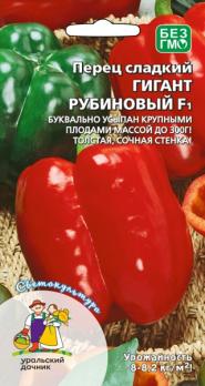 Перец сладкий Гигант Рубиновый F1 20шт /раннеспелый