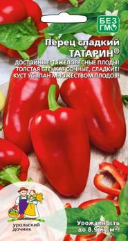 Перец сладкий Татарин 10шт /раннеспелый сорт 