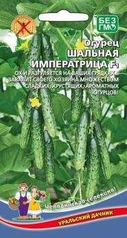 Огурец Шальная Императрица F1 10шт /салатный высокоурожайный