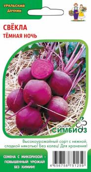 Свекла Темная Ночь 2гр сер.Симбиоз /среднеспелый сахарный сорт
