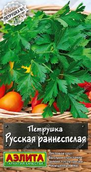 Петрушка листовая Русская Раннеспелая 2гр сер.Проофи-Аэлита /раннеспелый сорт