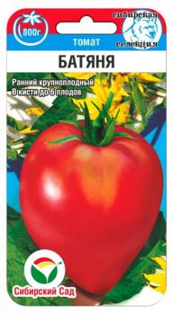 Томат Батяня 20шт /скороспелый крупноплодный сорт 