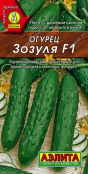 Огурец Зозуля F1 10шт /скороспелый популярный салатный