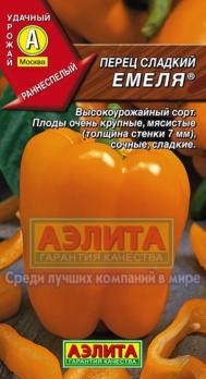 Перец сладкий Емеля 20шт /раннеспелый высокоурожайный сорт