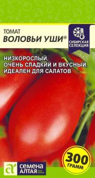 Томат Воловьи Уши 0,05гр сер.Наша селкция /среднеспелый детерминантый сорт