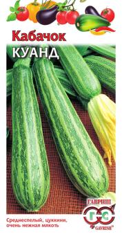 Кабачок цук Куанд 2г среднеспел,холодост