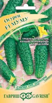 Огурец МуМу F1 10шт сер.Семена от автора /скороспелый партенокарпический