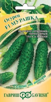 Огурец Мурашка F1 10шт сер.Семена от автора /скороспелый партенокарпический