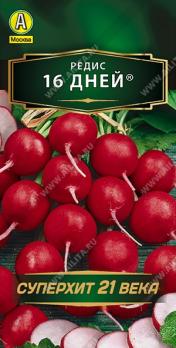 Редис 16 дней 2гр СУПЕРХИТ 21 ВЕКА!!! Золотая серия /ультраскороспелый