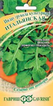 Рукола (индау) Итальянская 1гр культурная сер.Семена от автора /горчично-оливковый вкус