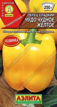 Перец сладкий Чудо Чудное Желтое 20шт /крупноплодный раннеспелый сорт 