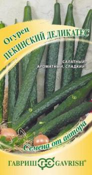 Огурец Пекинский Деликатес 10шт сер.Семена от автора /ранний сорт