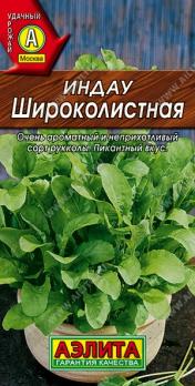 Рукола (индау) Широколистная 0,3гр /раннеспелый неприхотливый сорт