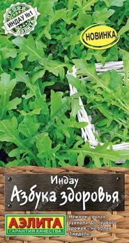 Рукола (индау) Азбука Здоровья 0,3гр сер.Профи-Аэлита /нежная сочная