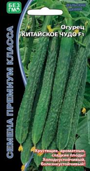 Огурец Китайское Чудо F1 5шт Семена премиум класса /раннеспелый азиатский тип