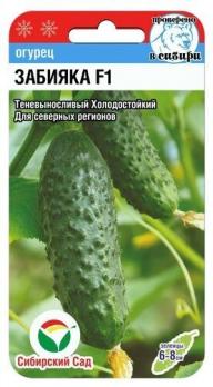 Огурец Забияка F1 7шт /раннеспелый
