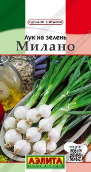 Лук на зелень Милано 0,5гр сер.Сделано в Италии /скороспелый сорт