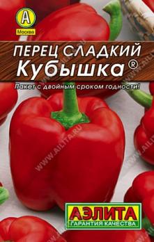Перец сладкий Кубышка 20шт сер.ЛИДЕР /крупноплодный раннеспелый сорт
