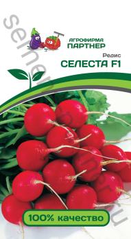 Редис Селеста F1 1гр /раннеспелый универсальный
