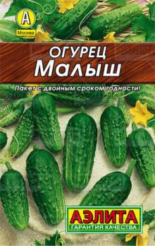 Огурец Малыш 10шт ультраскороспел,пчелоопыл,кустов сер.ЛИДЕР 