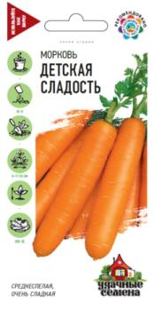 Морковь Детская Сладость 2гр сер.Удачные семена /среднеспелый сорт