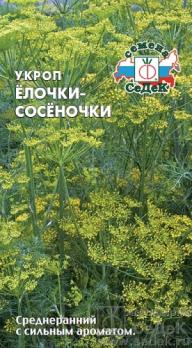 Укроп Елочки-Сосеночки 2гр /среднеранний сорт