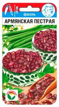 Фасоль Армянская Пестрая 5гр /вкусный и урожайный сорт