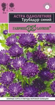 Астра Трубадур Синий 0,05гр сер.Эксклюзив /однолетник