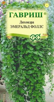 Дихондра Эмеральд Фоллс 3шт /однолетник