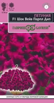 Петуния Шок Вейв Парпл Дип F1 (Минитуния) 4шт (драже в проб) суперкаскад сер.Элитная клумба /однолетник