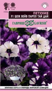 Петуния Шок Вейв Пинк Вайн F1 (Минитуния) 4шт (драже в проб) суперкаскад сер.Элитная клумба /однолетник