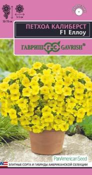 Петхоа Калиберст F1 Еллоу 4шт (драже в пробирке) сер.Элитная клумба /однолетник