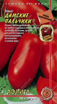 Томат Дамские Пальчики 20шт /раннеспелый сорт