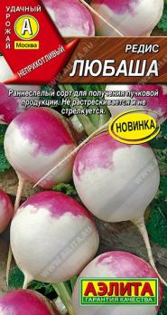 Редис Любаша 1гр /оригинальный раннеспелый сорт
