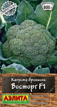 Капуста брокколи Восторг F1 0,1гр сер.Профи-Аэлита /среднеспелая