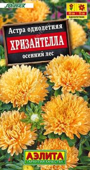 Астра Хризантелла Осенний Лес 15шт Сел.Satimex /однолетник