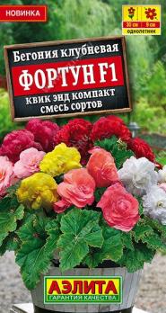Бегония Фортун F1 Свик энд Компакт Смесь сортов 5шт (драже в пробирке) клубневая Сел.Sakata /однолетник