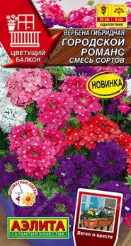 Вербена Городской романс 20шт смесь сортов гибридная сер.Цветущий балкон /однолетник