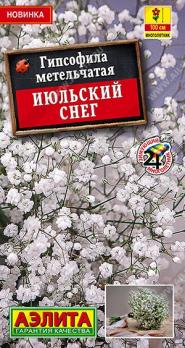 Гипсофила Июльский Снег 0,05гр махровая /многолетник