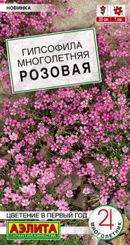 Гипсофила Многолетняя Розовая 0,05гр сер.Цветение в первый /многолетник